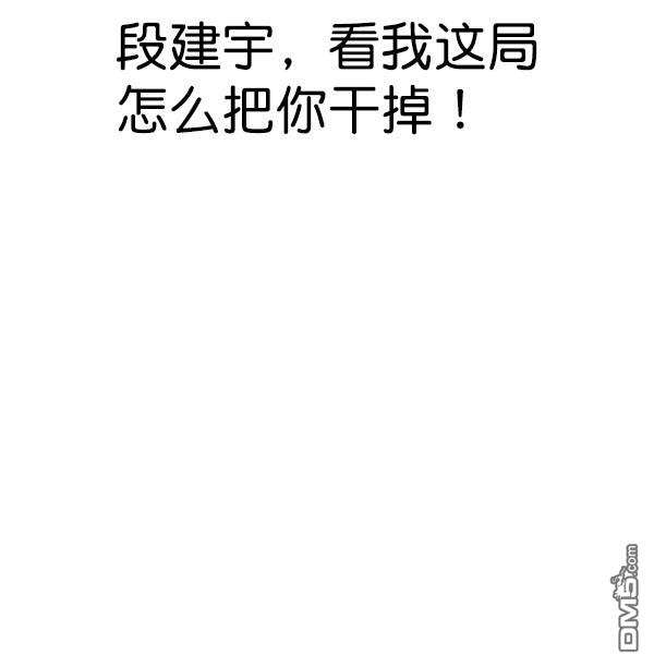 实力至上校园第83话