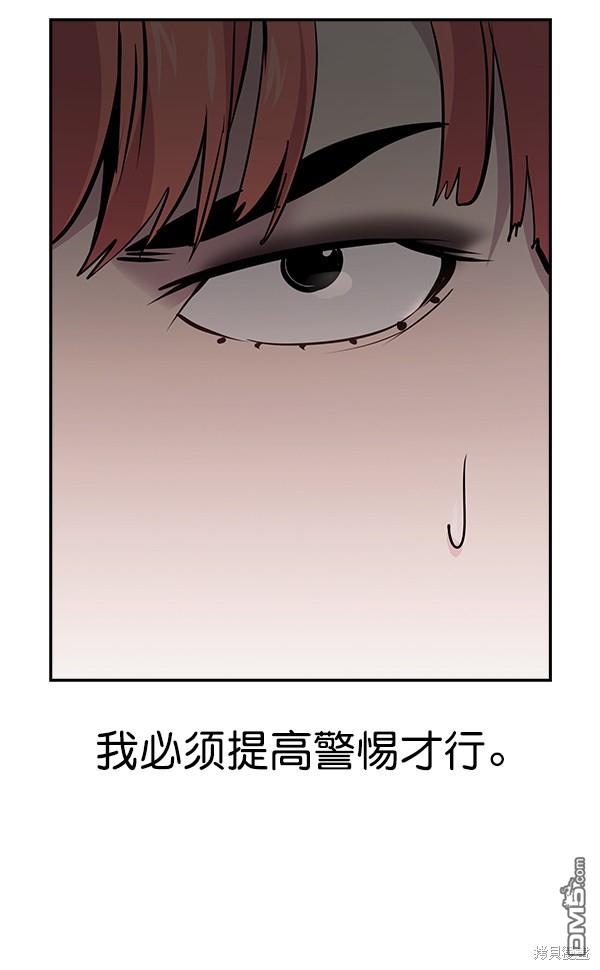 实力至上校园第83话