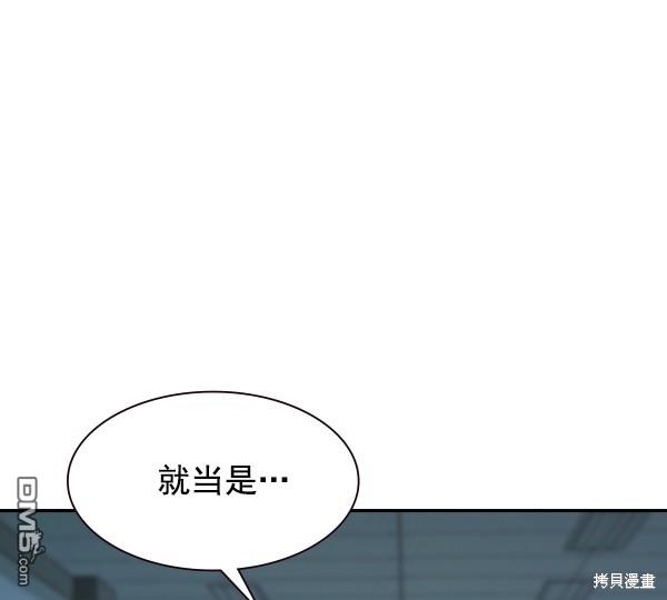 实力至上校园第83话