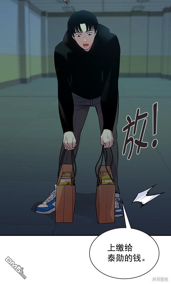 实力至上校园第83话