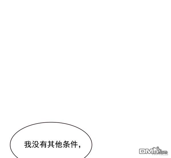 实力至上校园第83话