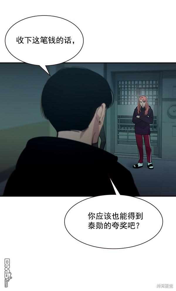 实力至上校园第83话