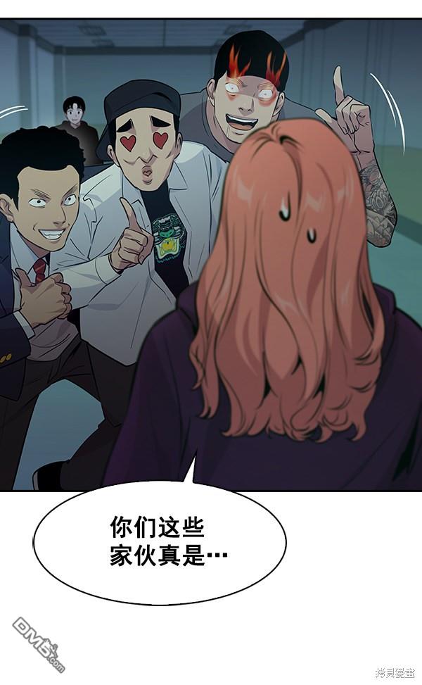 实力至上校园第83话