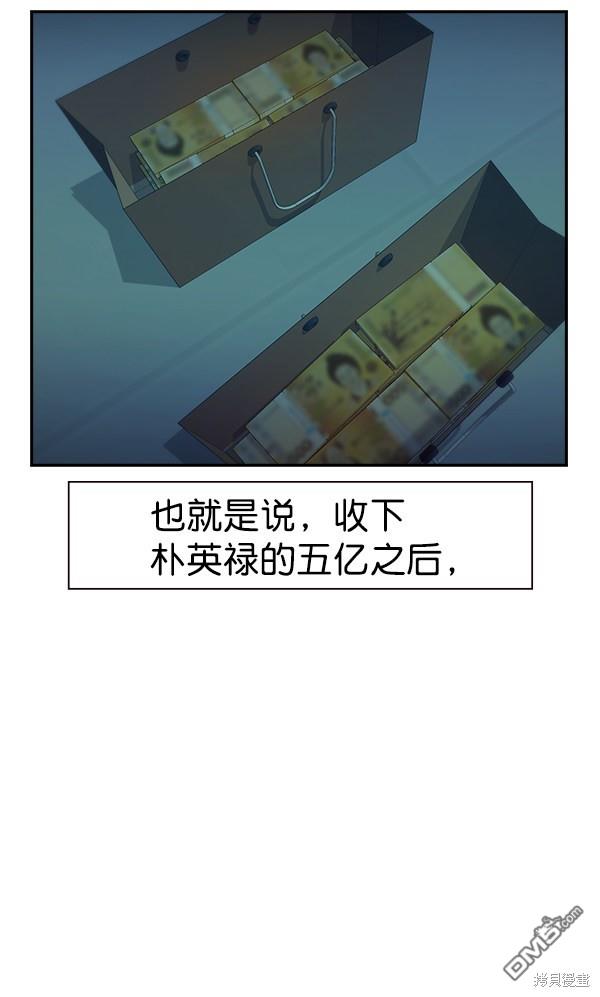 实力至上校园第83话