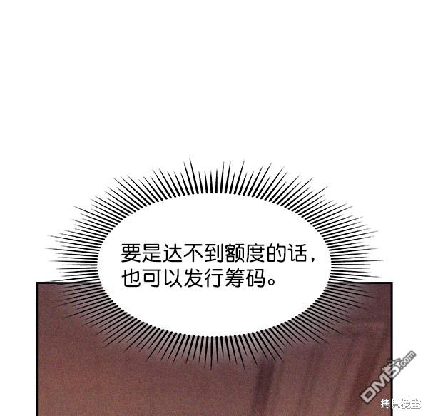 实力至上校园第83话