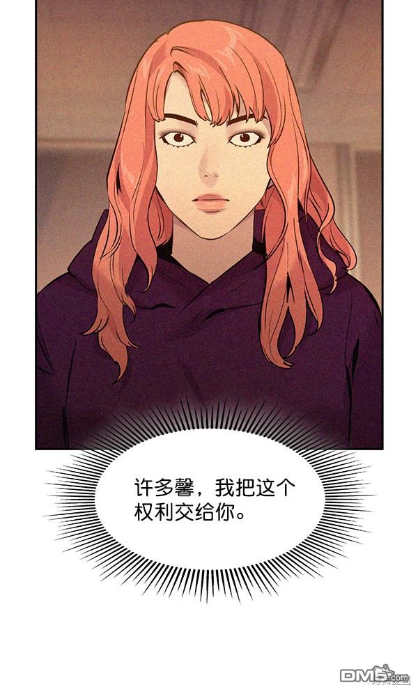 实力至上校园第83话