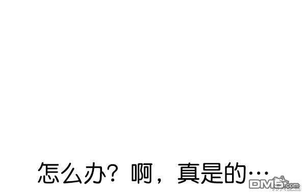 实力至上校园第83话