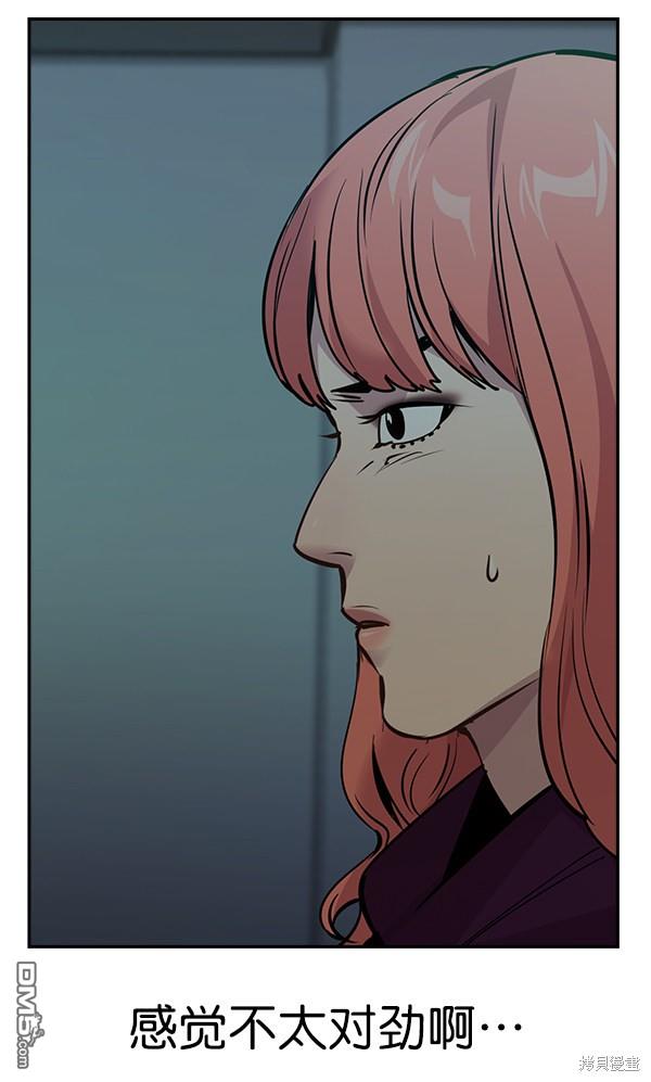 实力至上校园第83话