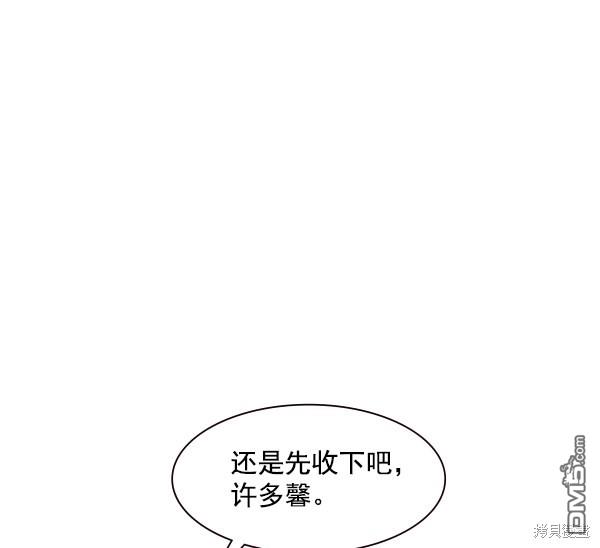 实力至上校园第83话