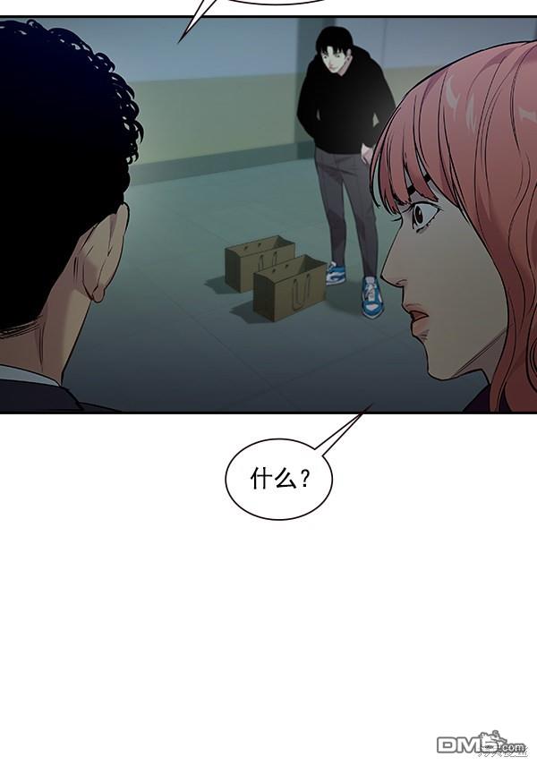 实力至上校园第83话