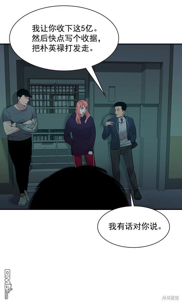 实力至上校园第83话