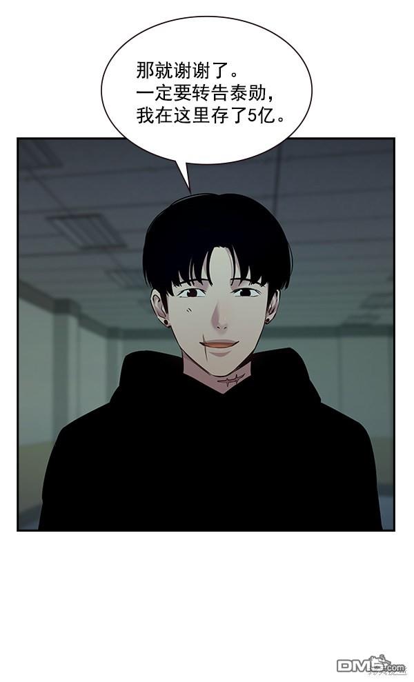 实力至上校园第83话