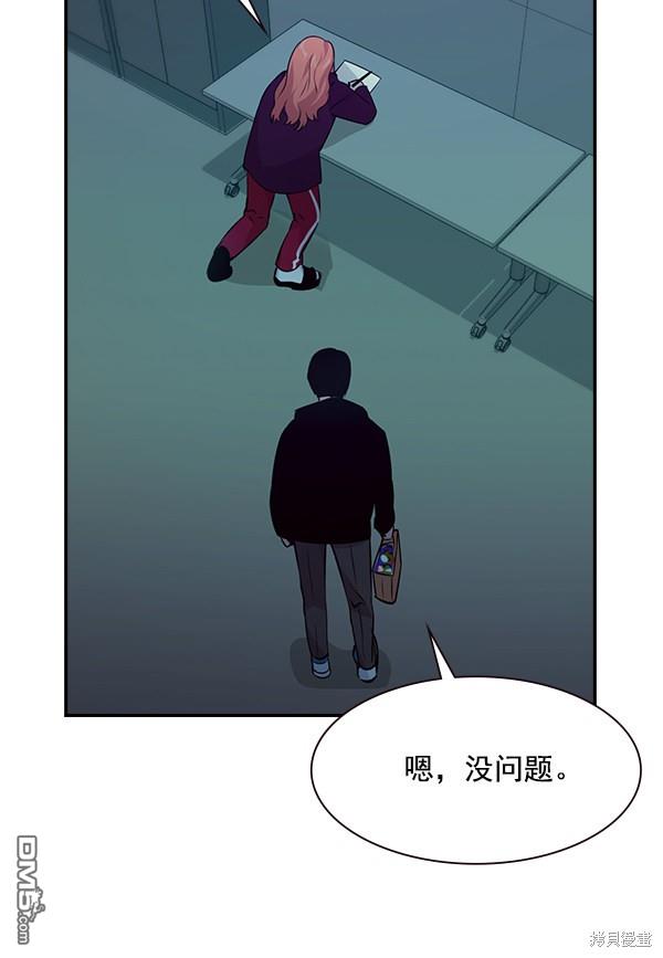 实力至上校园第83话