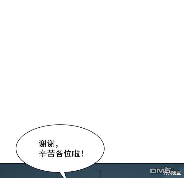 实力至上校园第83话