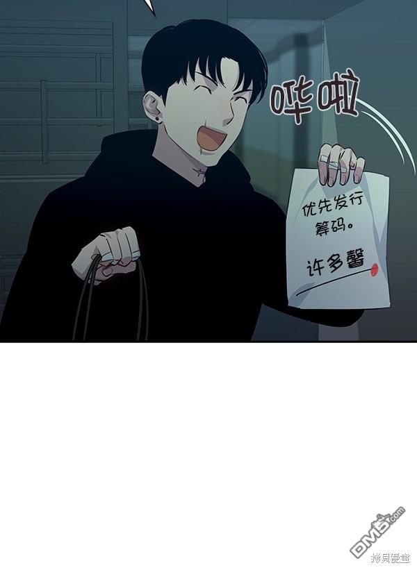 实力至上校园第83话