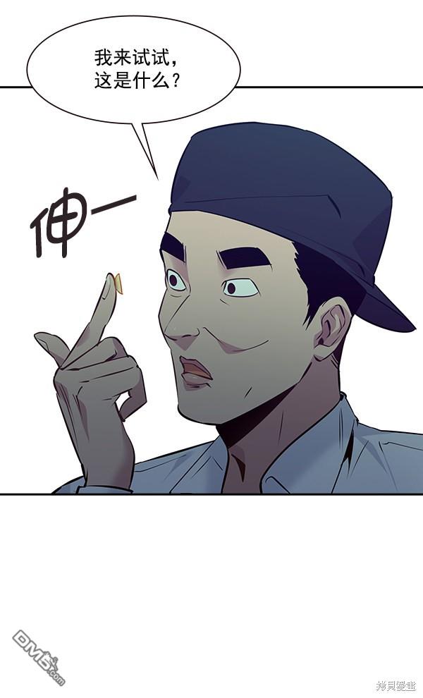 实力至上校园第83话