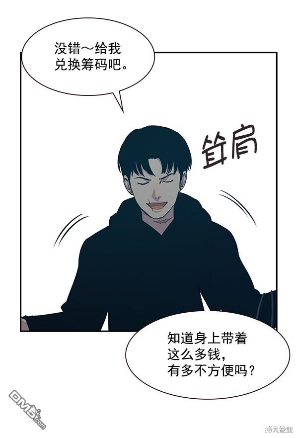 实力至上校园第83话