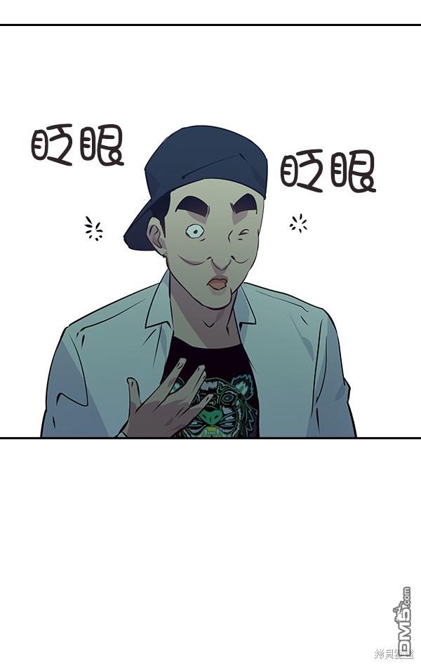 实力至上校园第83话