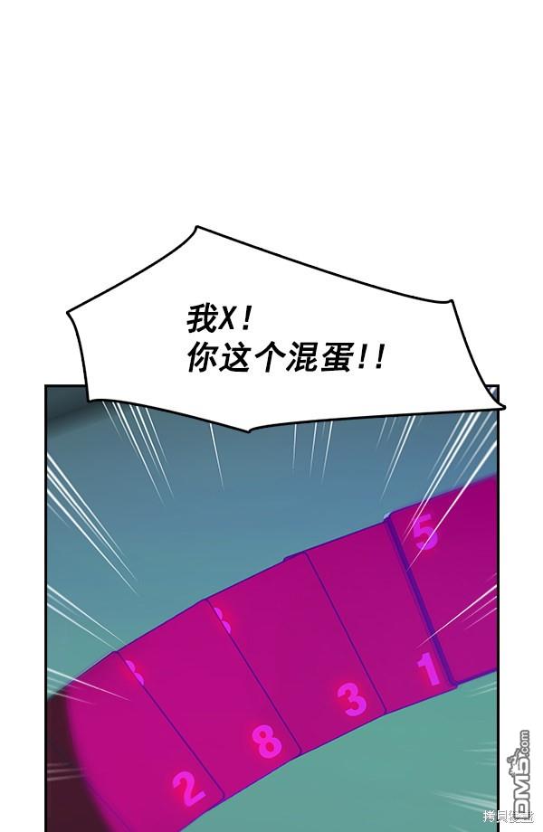 实力至上校园第83话