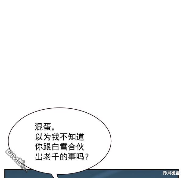 实力至上校园第83话