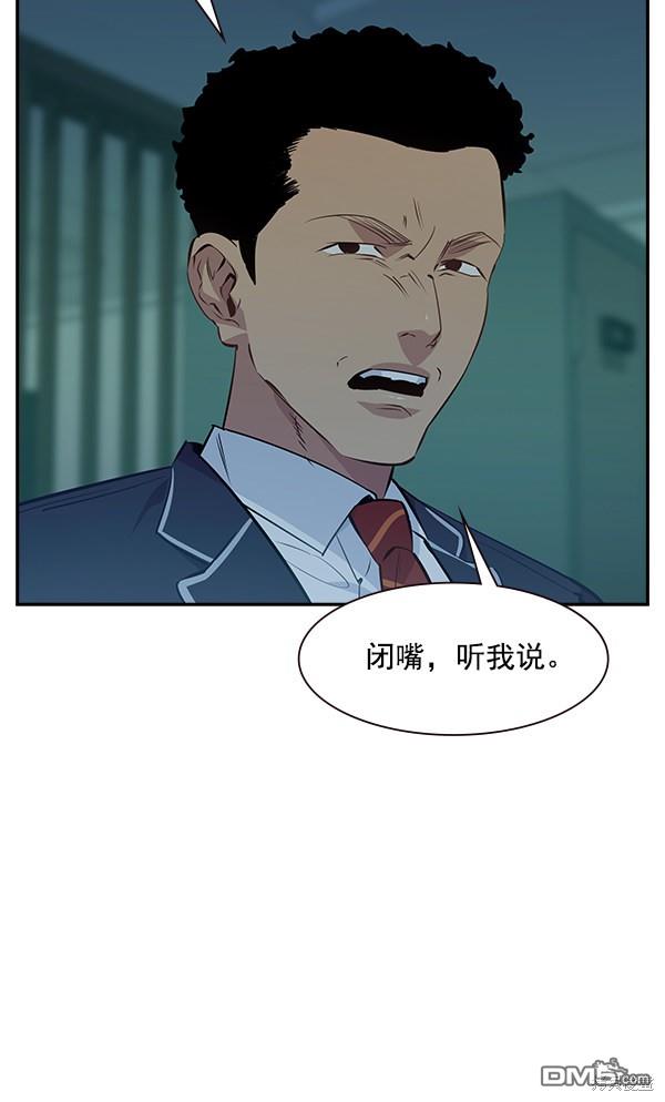 实力至上校园第83话