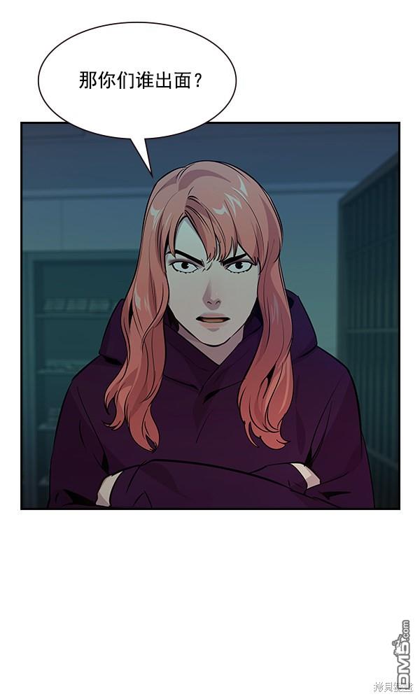 实力至上校园第83话