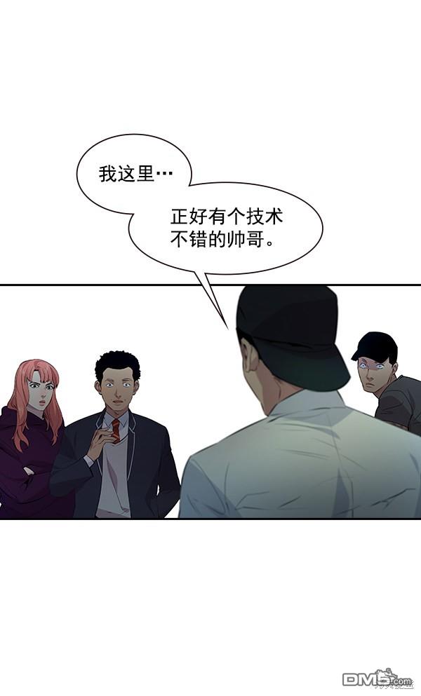 实力至上校园第83话