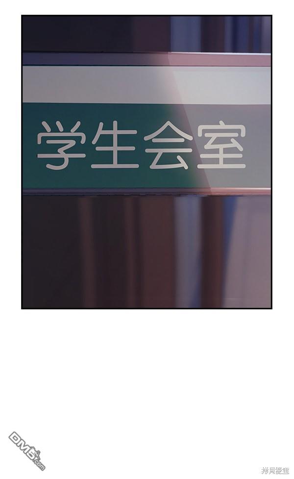 实力至上校园第83话