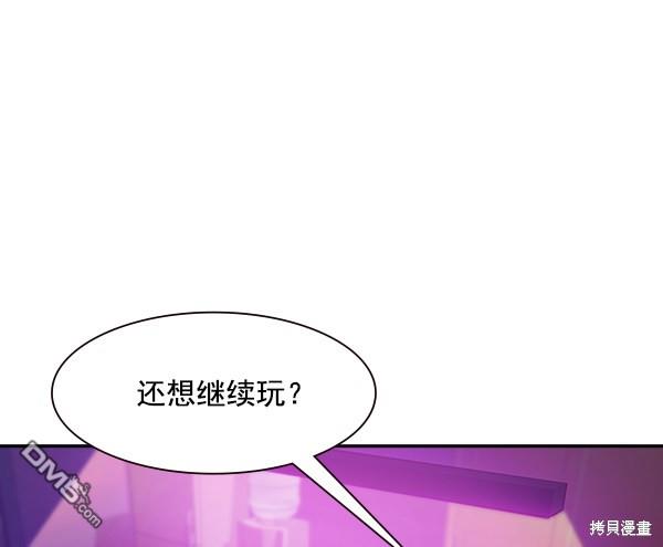 实力至上校园第83话