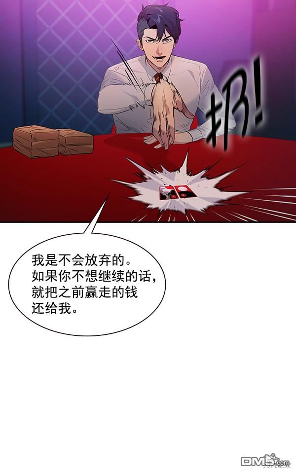 实力至上校园第83话