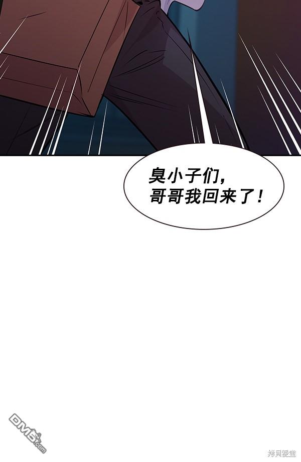 实力至上校园第83话