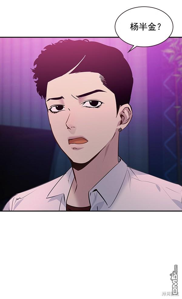 实力至上校园第83话