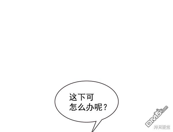 实力至上校园第83话