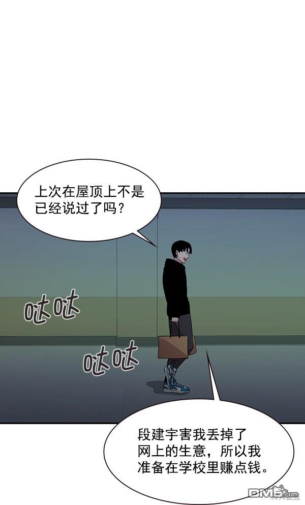 实力至上校园第83话