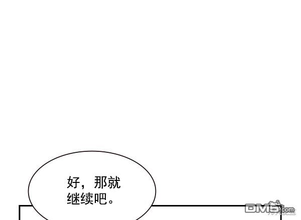 实力至上校园第83话