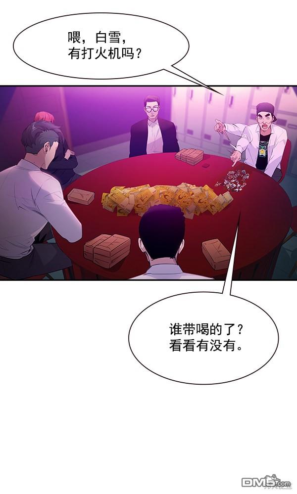 实力至上校园第83话