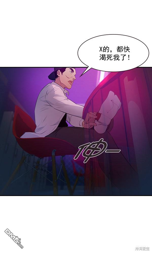 实力至上校园第83话