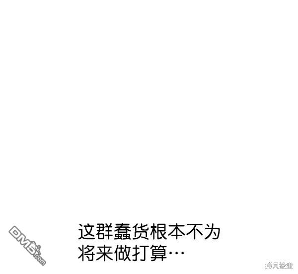 实力至上校园第83话