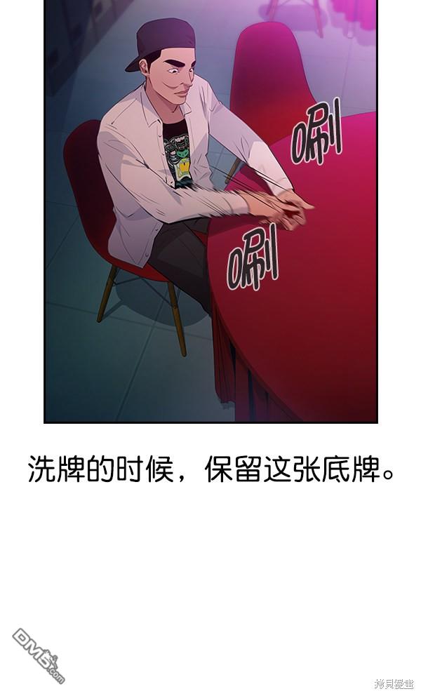 实力至上校园第84话
