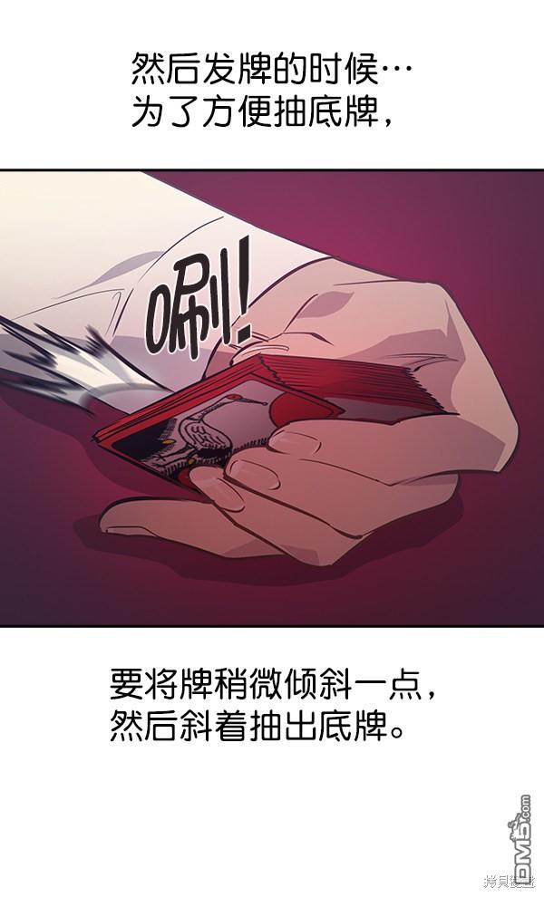实力至上校园第84话