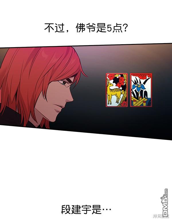 实力至上校园第84话