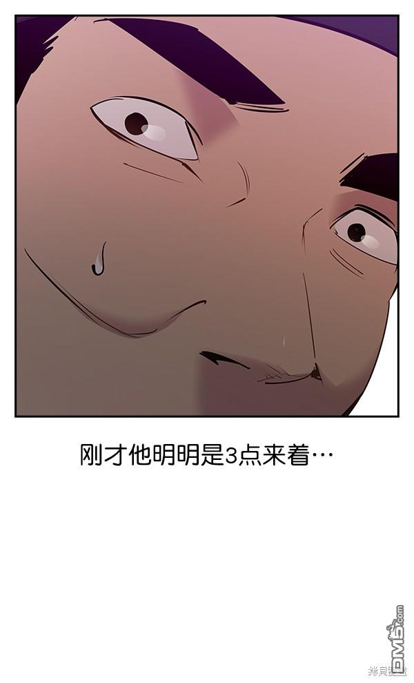 实力至上校园第84话