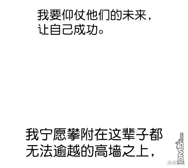 实力至上校园第84话