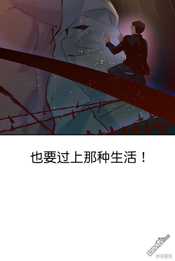 实力至上校园第84话