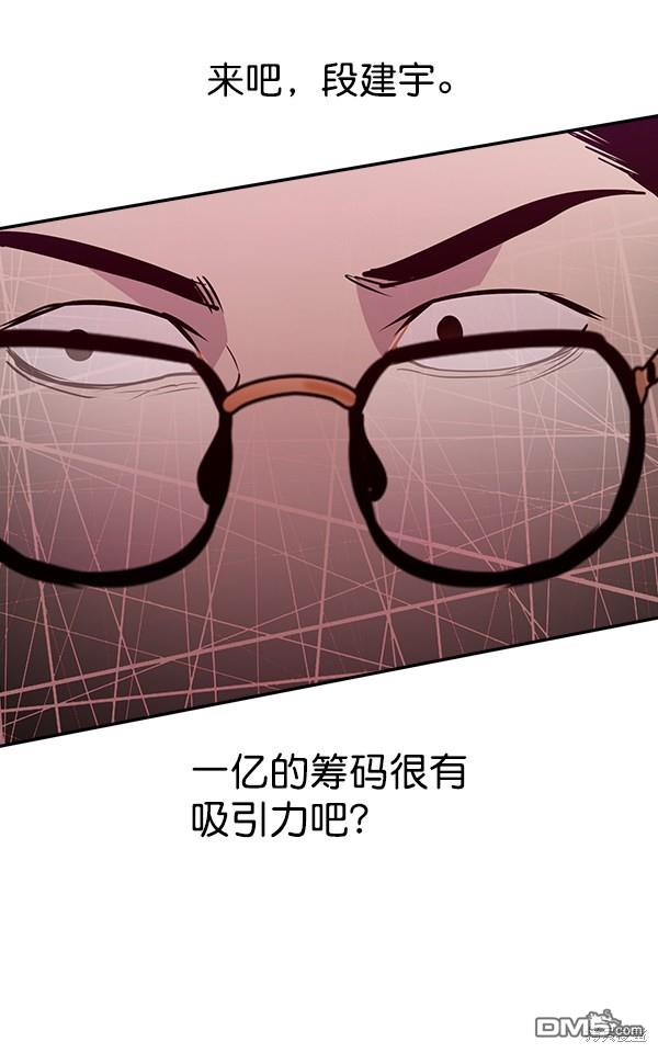 实力至上校园第84话