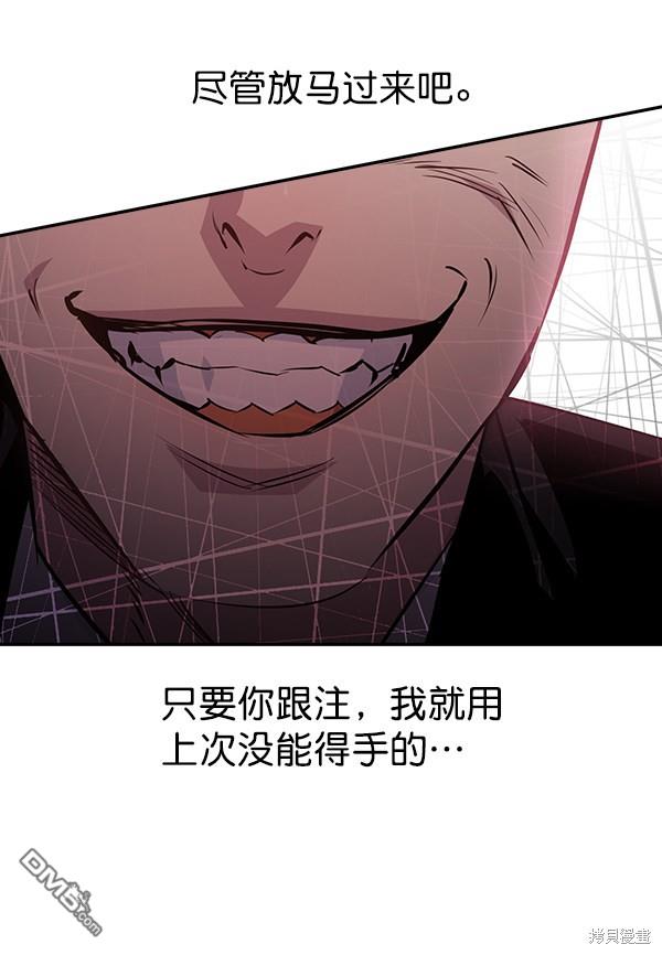 实力至上校园第84话
