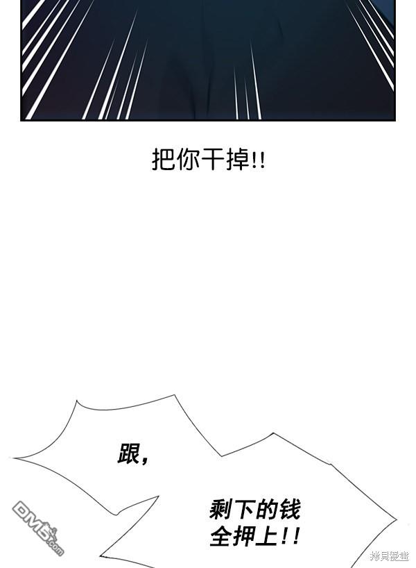 实力至上校园第84话