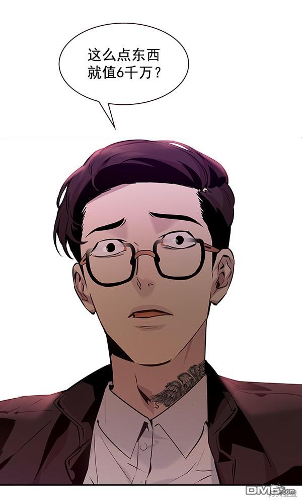 实力至上校园第85话