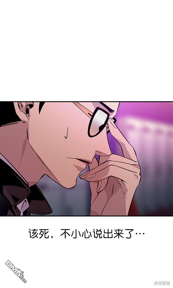 实力至上校园第85话