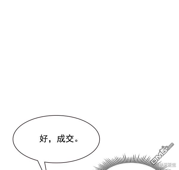 实力至上校园第85话